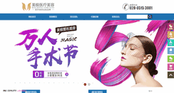 Desktop Screenshot of cdmeiji.com