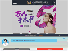 Tablet Screenshot of cdmeiji.com